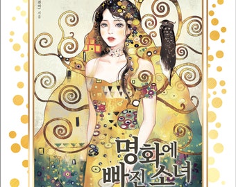 New : Girls fall in love with Masterpiece Korean colouring book