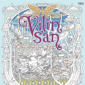 以下が含まれることがあります： 紫色の筆記体で「Vilin San」というタイトルの塗り絵本の表紙。表紙には、キノコ、蝶、テキスト「Čudesni maštosvijet & bojanaka」を備えた、気まぐれな森のシーンの詳細なイラストが描かれています。