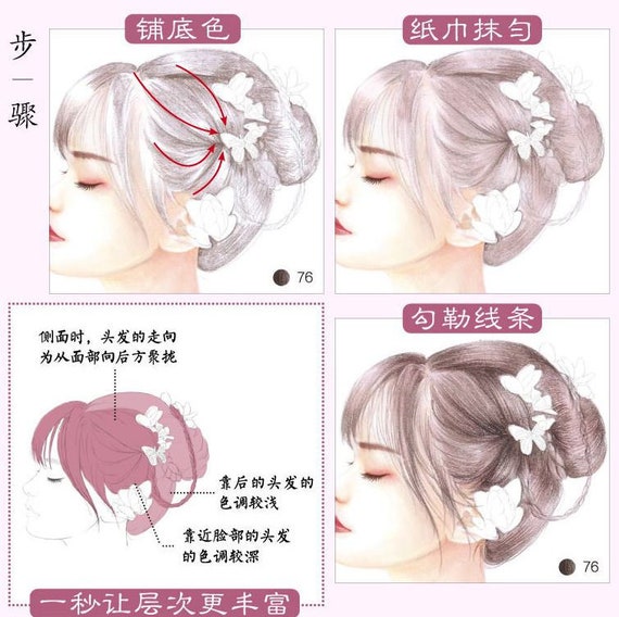 New Chinese Beauty Coloring And Drawing Tutorial Book By Etsy