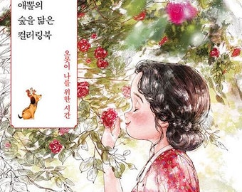 Moments Wholly for yourself by Aeppol  Korean coloring book