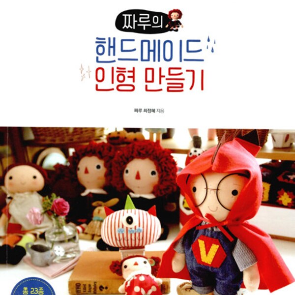 Doll Making Book Etsy