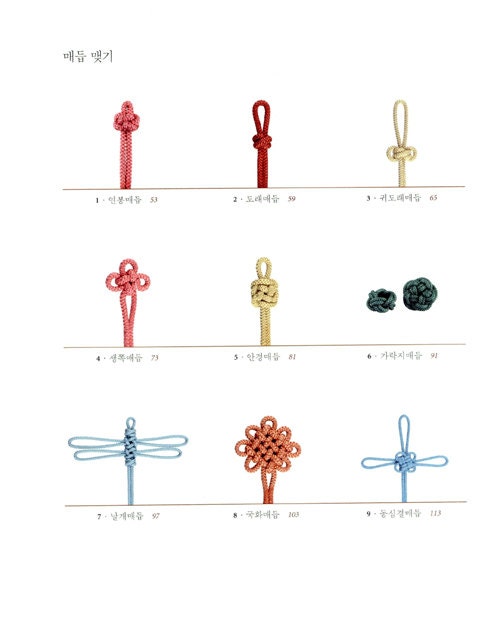 Korean Knot Making Etsy