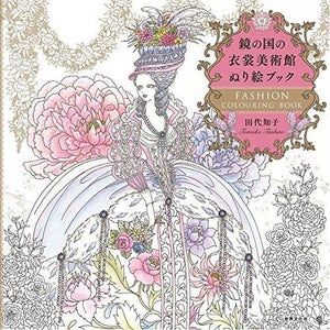 Fashion coloring By Dashiro tomoko