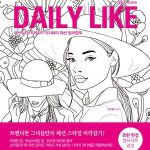 Daily Like - Korean fashion coloring book