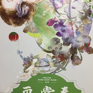 Spring painting Hua tang chun - Chinese coloring book with colored illustration