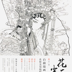 Chinese line drawing cartoon Drawing tutorial book including coloring pages