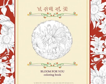 Bloom for you korean colouring book