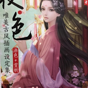 Color of night - Chinese illust and coloring book