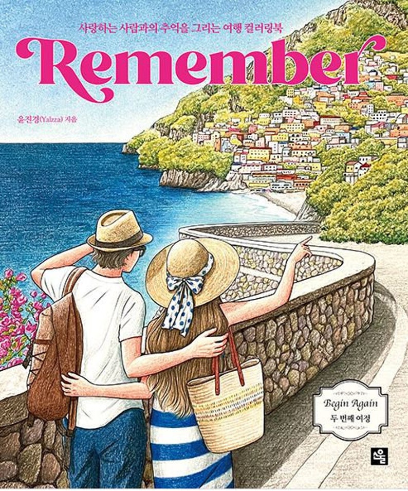 Remember by yalzza Korean coloring book image 1