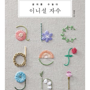 Initial broderi - Koreansk broderibok