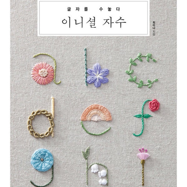 Initial Embroidery - Korean embroidery book