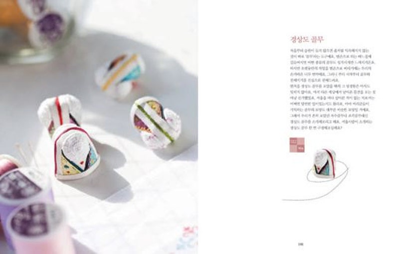 take your time with Jenana crafts Korean craft book image 5