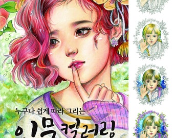Face coloring tutorial book by M.O.M.O.G.I.R.L