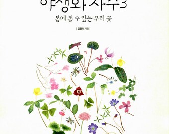 Wildblumen Stickerei 3 - Koreanische Frühlingsblumen