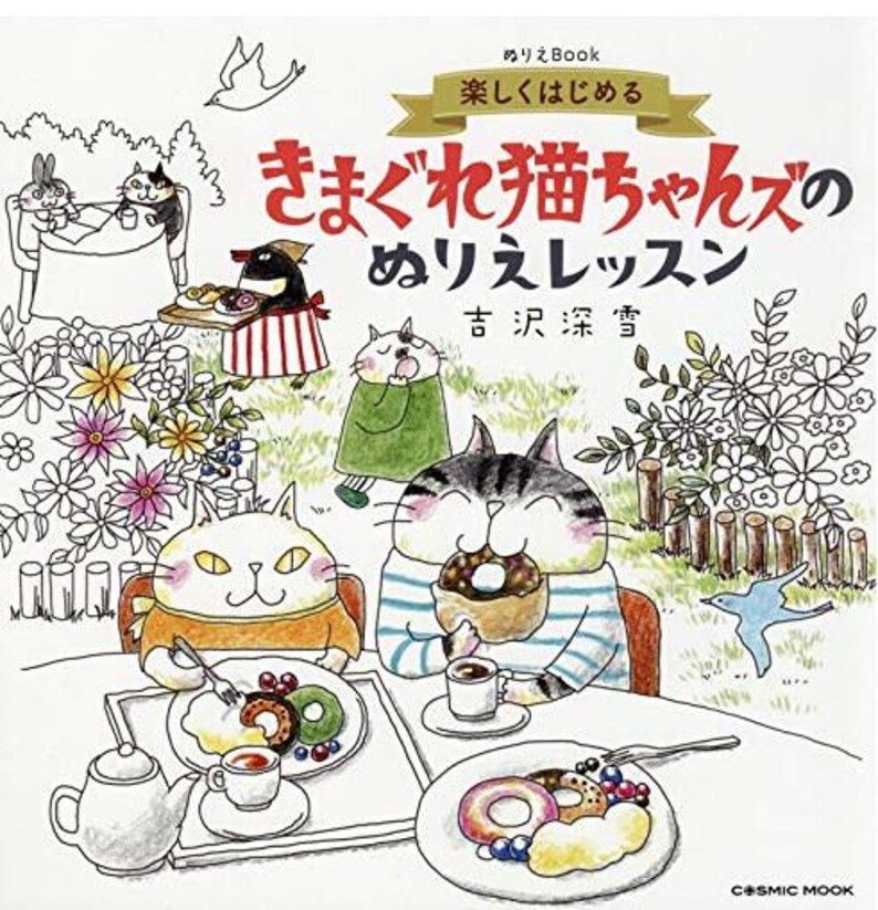 Let's start happily coloring lesson of Kimagure Cats image 1