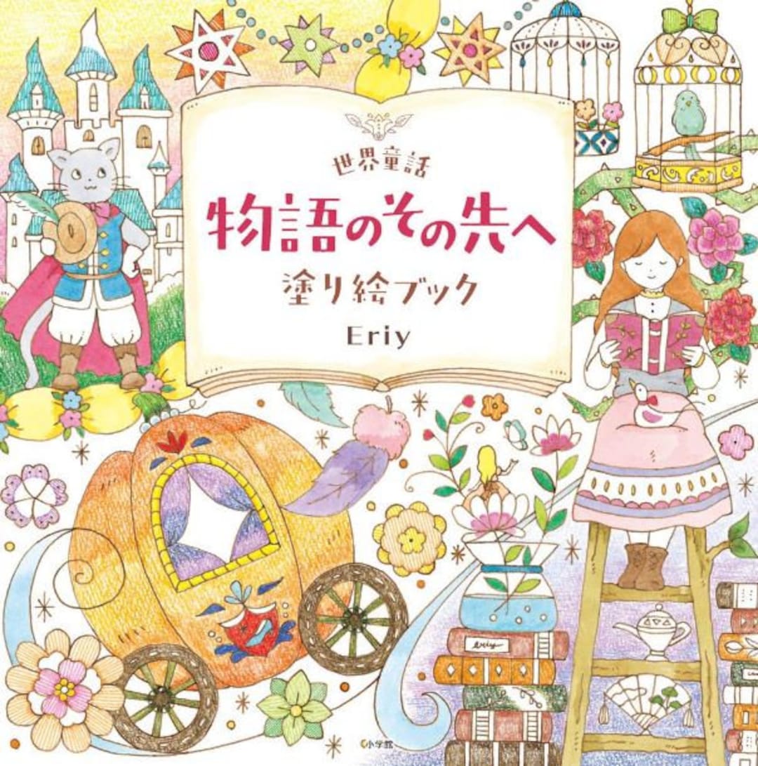 Eriy Beyond the World Fairy Tale Story Etsy