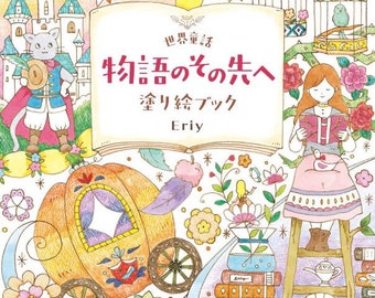 Eriy Beyond the World Fairy Tale Story