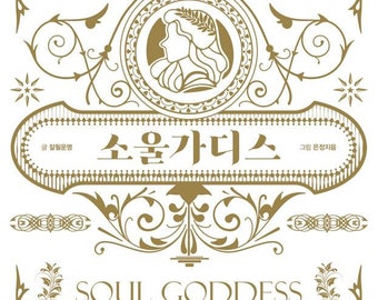 New : Soul goddes colouring book