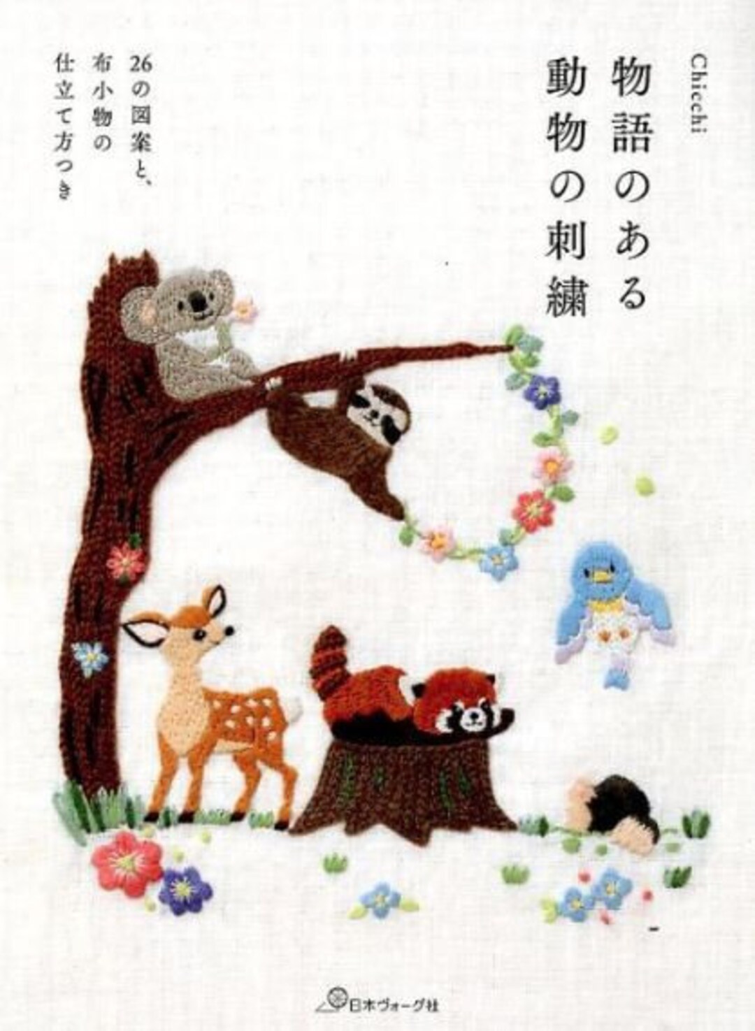 Chicchi's Animal Embroidery Kit