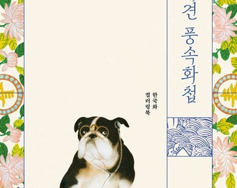 Cute puppies korean folk painting colouring book