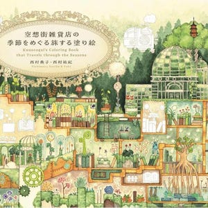 New : A coloring book that travels through the seasons at the Fantasy Town General Store