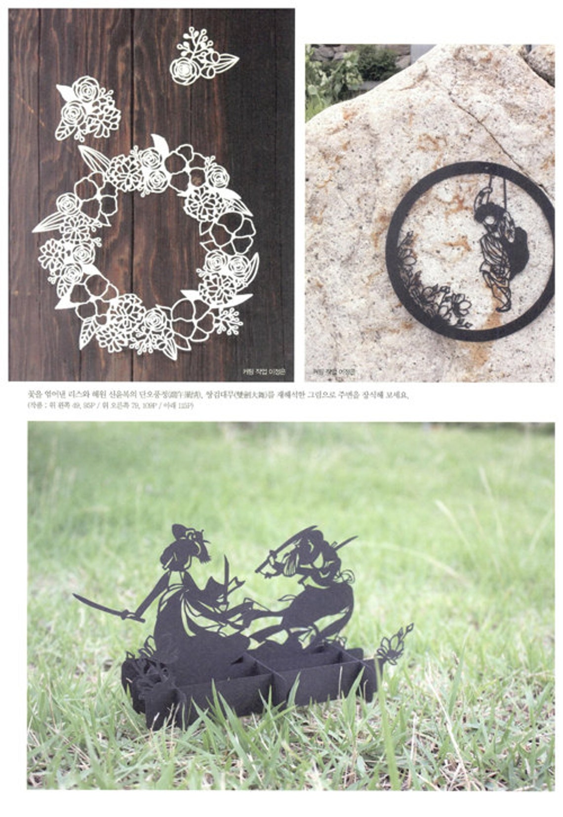 Canvas Korean Traditonal Paper Cutting Art Etsy