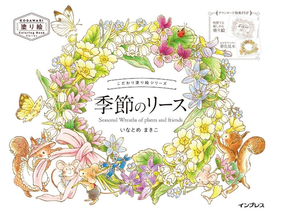 New: Seasonal Wreaths of plants and friends Japanese colouring book