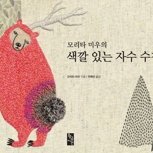IroIro&#39;s embroidery book -Korean edition