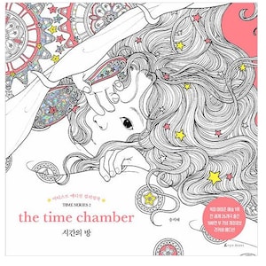 New : The time chamber Artist edition