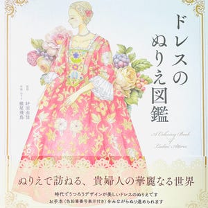 New : A coloring book of ladies attires japanese coloring book