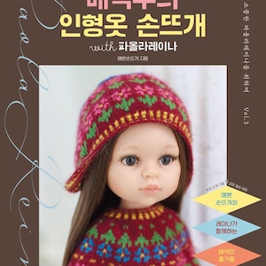 Paola reina book - Etsy 日本