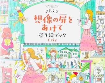 New : World literature  coloring book Japanese coloring
