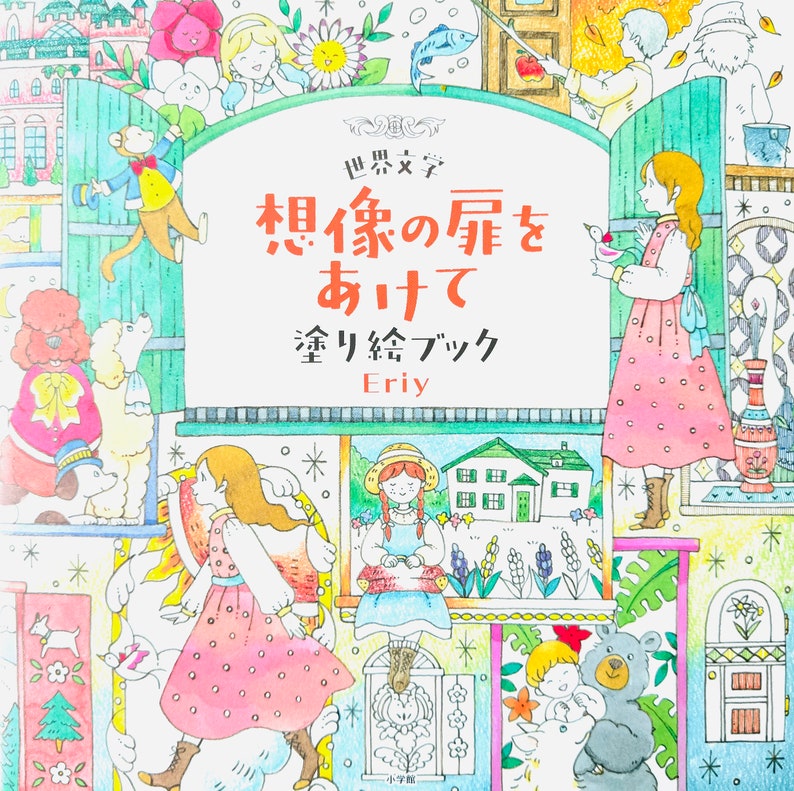 New : World literature coloring book Japanese coloring image 1