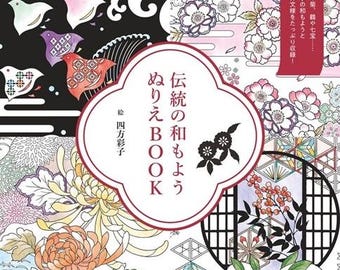 May include: A coloring book with a Japanese theme. The cover features a central design with Japanese text, surrounded by floral and bird illustrations in various colors. The book's title is "Traditional Japanese Patterns Coloring Book."
