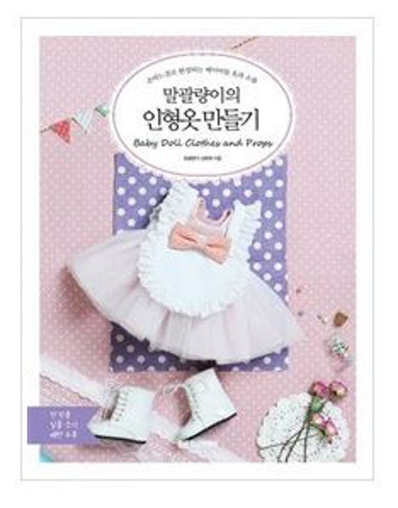 korean doll clothes