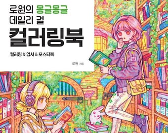 Korean Girls Coloring Book by Rowon