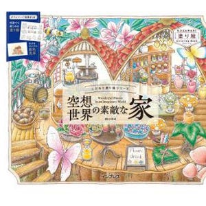 Nuevo: Casas maravillosas en un mundo imaginario (libro para colorear japonés)