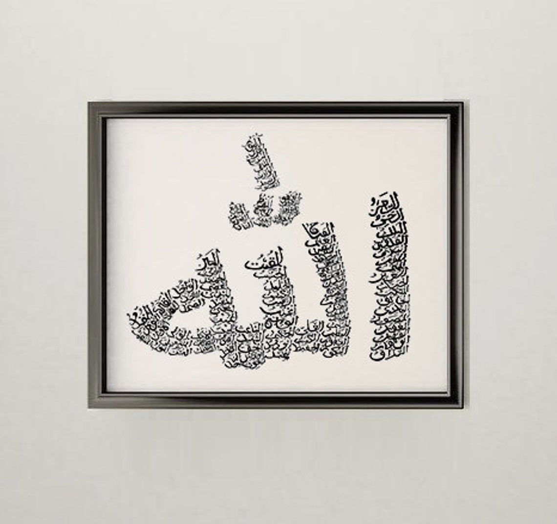99 Names Of Allah Arabic Calligraphy Art Print Wall Decor Etsy