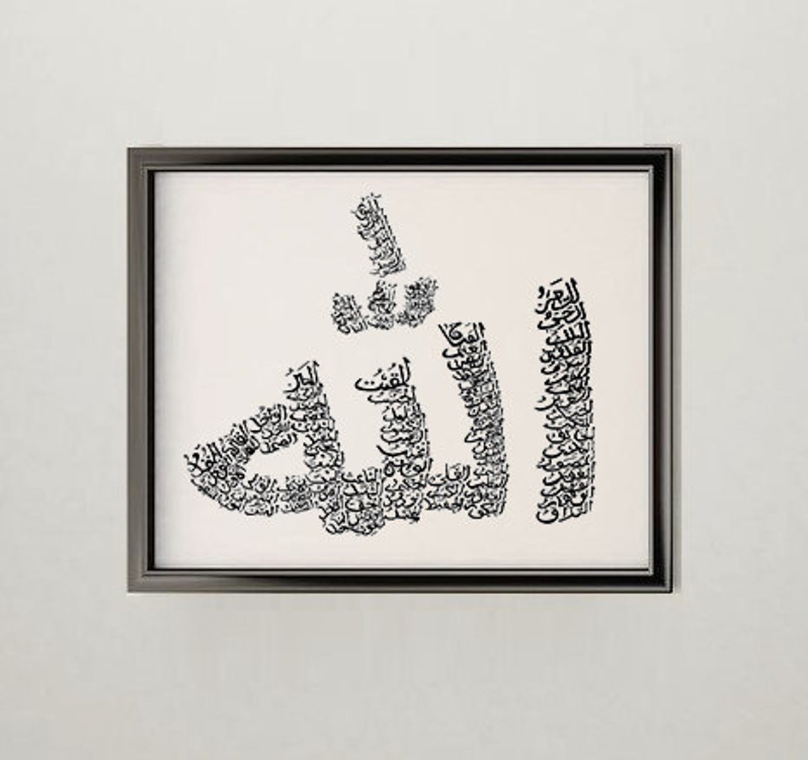 99 Names Of Allah In Arabic Calligraphy