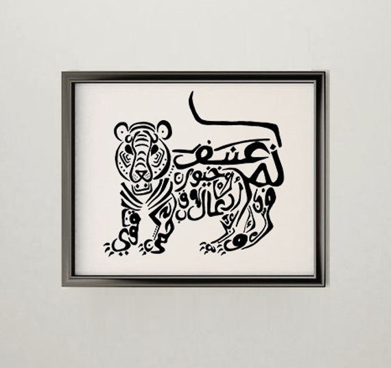 Tiger Arabic Calligraphy Drawing Original Art Print Decor Etsy