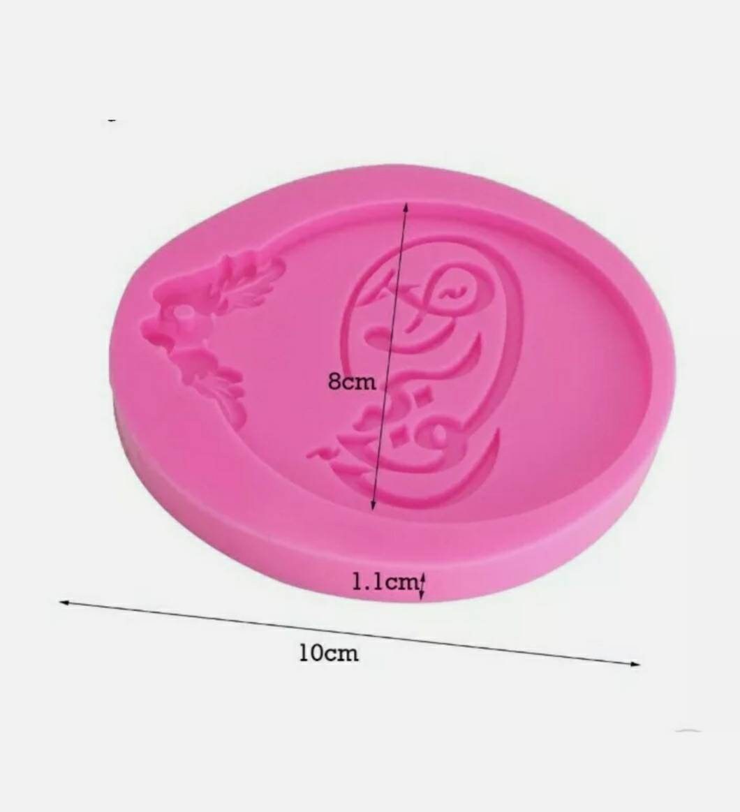 Arabic Silicone Mould Of Arabic Names For Baking Polymer Etsy UK