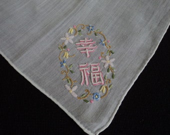 Vintage embroidered fine white linen handkerchief (07414) H #