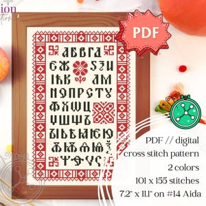 Peut inclure: Un motif de point de croix encadré avec un alphabet rouge et noir. Le motif comprend le texte "PDF // digital cross stitch pattern" et des dimensions de 18.3 cm x 28.2 cm sur Aida n°14. Le cadre est en bois.
