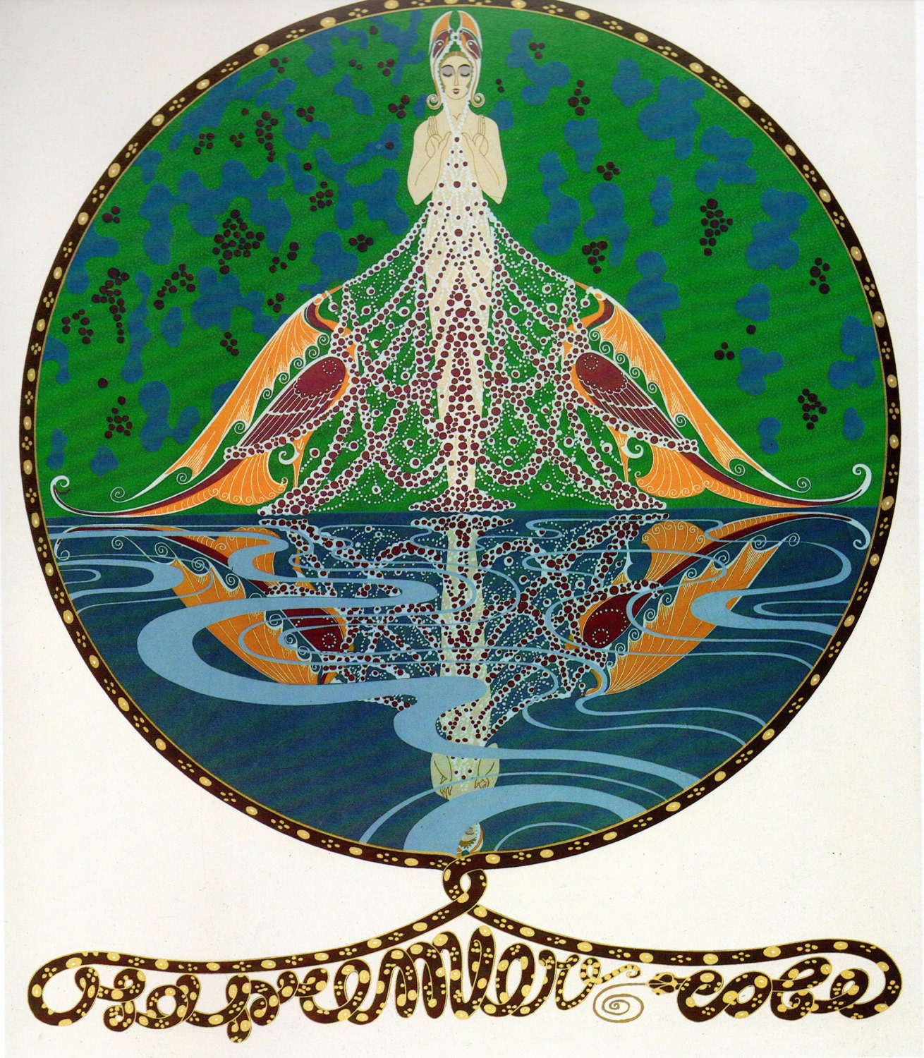 Vintage Erte Art Deco Print: 