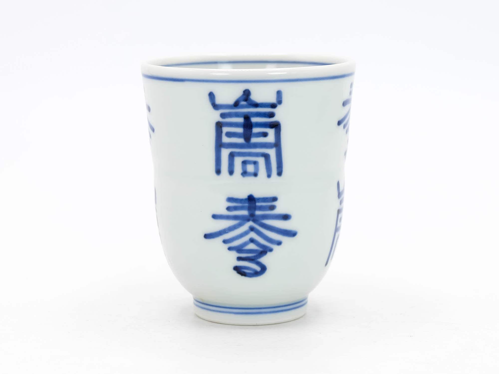 Haikyuu!! Week KOTOWARI ONLINE SHOP Tea Cup