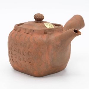 Teiera Kyusu 250ml Banko yaki del forno Nihonmatsu Inoue