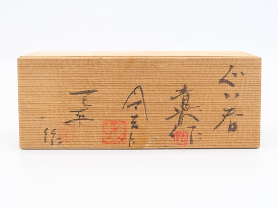 加藤天平作 鈴木清吉 瀬戸焼ぐい呑み - Etsy 日本