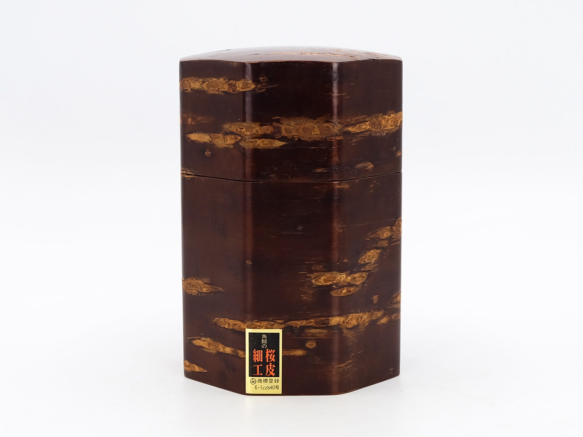 Chazutsu Cherry Tree Bark Tea Caddy With Tea Spoon Octagon Etsy