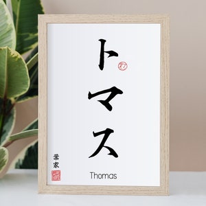 Your Name TRANSLATED into Japanese Calligraphy print - gift decor wall art poster minimalistic meditation buddism yoga mindfulness writing