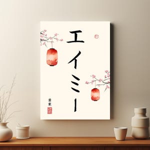 Your Name TRANSLATED into Japanese Calligraphy print - gift decor wall art poster minimalistic meditation buddism yoga mindfulness writing